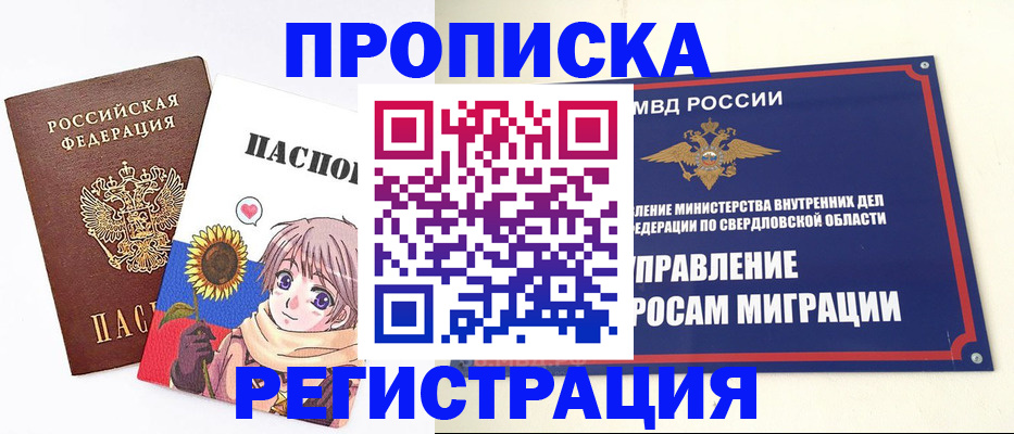 прописка для кредита в Кремёнках