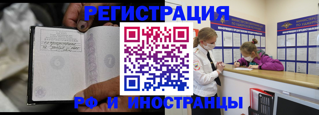 прописка в квартире в Кремёнках