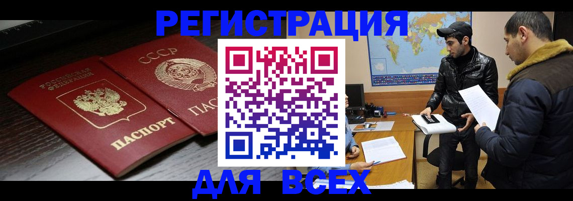 временная регистрация надежно в Кремёнках