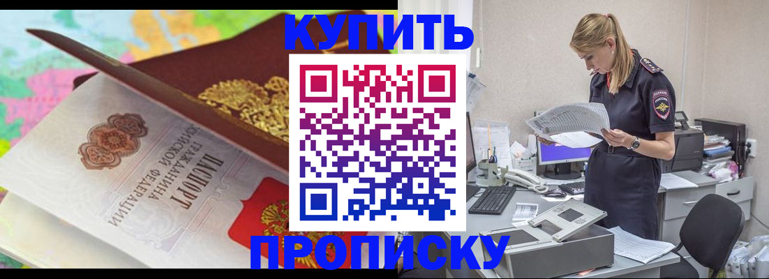 прописка в квартире в Кремёнках