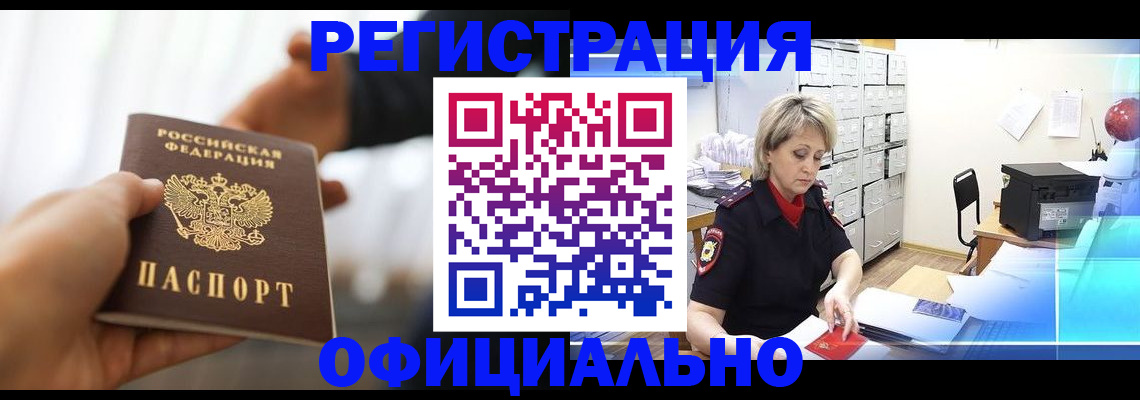 прописка гарантия в Кремёнках